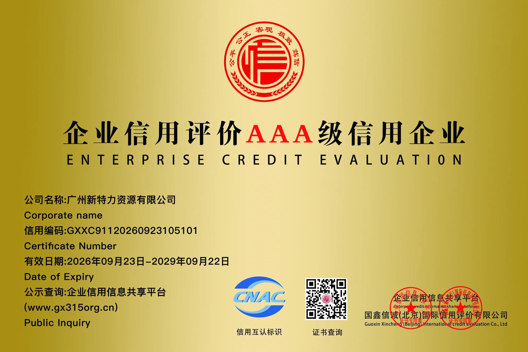 AAA Credit Plaque thumbnail